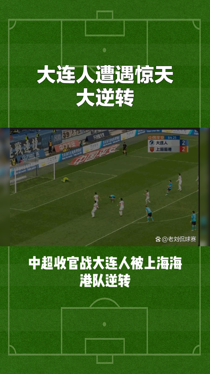 热那亚遭遇连败，保级形势岌岌可危的简单介绍