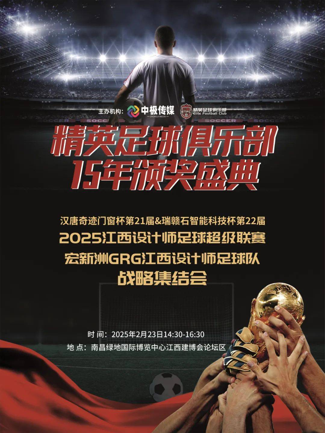 亚洲足球盛事激烈角逐，荣誉与尊严同在的简单介绍