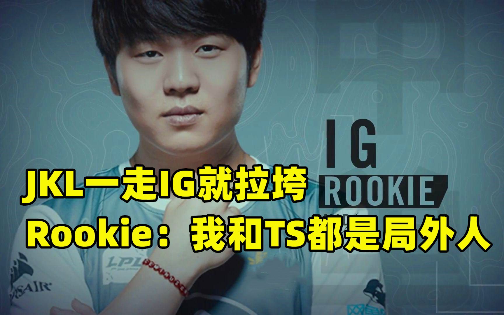  Rookie爆冷击败SKT，连败引爆全场！