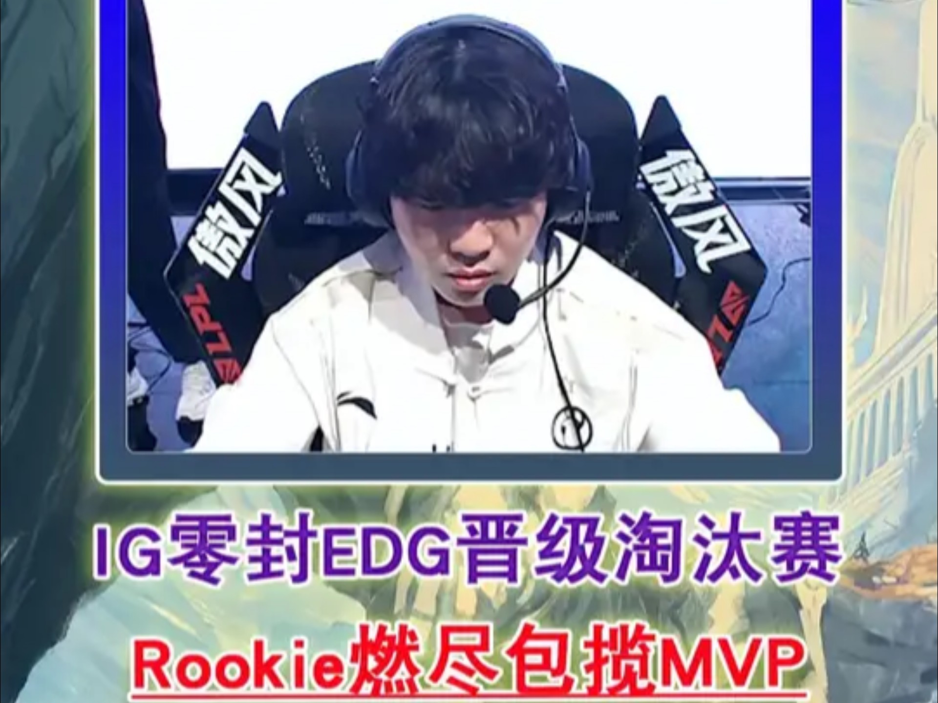  Rookie赛事官方发布出色防守新规，巴塞罗那争议不断！